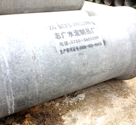 ZG08钢筋混凝土排水管