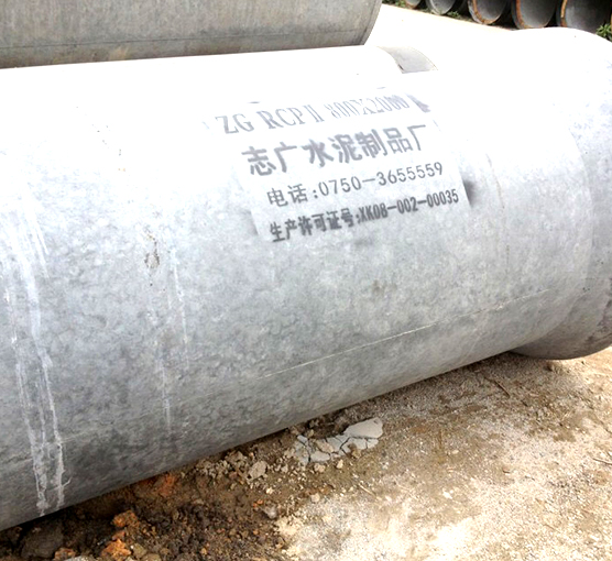 混凝土排水管介绍.jpg
